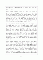 루소의 에밀 감상문 2페이지