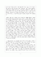 루소의 에밀 감상문 3페이지