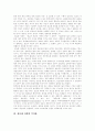 [정보화사회][정보사회][정보화정책][정보화][정보통신기술][정보인프라][정보화][정보]정보화사회의 부작용, 역기능과 각 나라별 정보인프라 동향 및 향후 전망, 대책과 정보화사회의 우리의 자세 7페이지