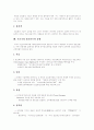 [정보화사회][정보사회][정보화정책][정보화][정보통신기술][정보인프라][정보화][정보]정보화사회의 부작용, 역기능과 각 나라별 정보인프라 동향 및 향후 전망, 대책과 정보화사회의 우리의 자세 10페이지