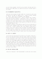 [정보화사회][정보사회][정보화정책][정보화][정보통신기술][정보인프라][정보화][정보]정보화사회의 부작용, 역기능과 각 나라별 정보인프라 동향 및 향후 전망, 대책과 정보화사회의 우리의 자세 13페이지