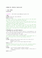 정상신생아case study입니다 1페이지