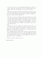 정상신생아case study입니다 4페이지