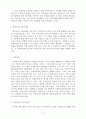 중국의 부동산시장 현황과 분석 2페이지