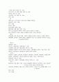 아동병동 케이스 입니다 6페이지