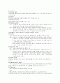 아동병동 케이스 입니다 16페이지