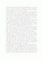 [교육고전의이해]플라톤의 국가론을 읽고 내용분석 및 독후감 4페이지