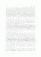 [교육고전의이해]플라톤의 국가론을 읽고 내용분석 및 독후감 5페이지