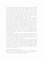 [교육고전의이해]플라톤의 국가론을 읽고 내용분석 및 독후감 6페이지