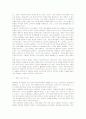 [교육고전의이해]플라톤의 국가론을 읽고 내용분석 및 독후감 9페이지