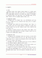SK 재무분석 21페이지