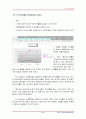 SK 재무분석 24페이지