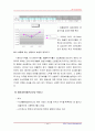 SK 재무분석 26페이지