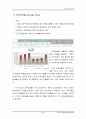 SK 재무분석 30페이지