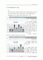 SK 재무분석 33페이지