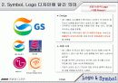 Symbol과 Logo디자인  12페이지