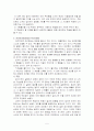 학습이론 중 고전적 조건화와 조작적 조건화에 대하여 비교하여 논하시오. 5페이지