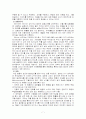 학습이론 중 고전적 조건화와 조작적 조건화에 대하여 비교하여 논하시오. 7페이지