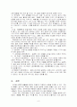 학습이론 중 고전적 조건화와 조작적 조건화에 대하여 비교하여 논하시오. 8페이지