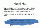 수소의 저장 기술 3페이지