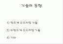 수소의 저장 기술 4페이지