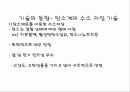 수소의 저장 기술 5페이지