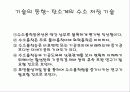 수소의 저장 기술 18페이지