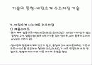 수소의 저장 기술 20페이지