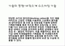 수소의 저장 기술 22페이지