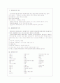 신체검진기술 2페이지