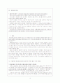 신체검진기술 3페이지