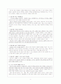 신체검진기술 5페이지