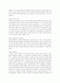 외국인 근로자의 고용 실태와 외국인 근로자의 고용이 우리 사회에 미치는영향(긍정, 부정)과 바람직한 외국인 근로자 고용 정책 16페이지