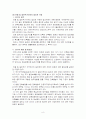 합리적인 인동간격 설계 8페이지