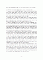 합리적인 인동간격 설계 10페이지