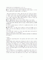합리적인 인동간격 설계 14페이지
