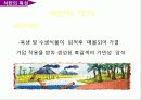 석탄의 특성 및 연소 3페이지