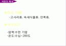 석탄의 특성 및 연소 5페이지