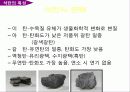 석탄의 특성 및 연소 10페이지