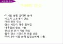 석탄의 특성 및 연소 19페이지
