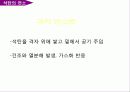 석탄의 특성 및 연소 23페이지