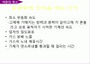 석탄의 특성 및 연소 25페이지