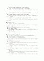 리눅스는 어떻게 구현되는가? 4페이지