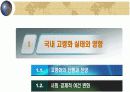 고령친화산업 3페이지