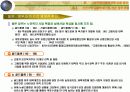 고령친화산업 17페이지