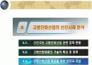 고령친화산업 26페이지