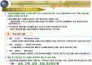 고령친화산업 27페이지