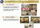 고령친화산업 29페이지