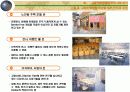고령친화산업 32페이지