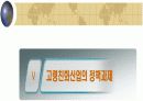 고령친화산업 40페이지